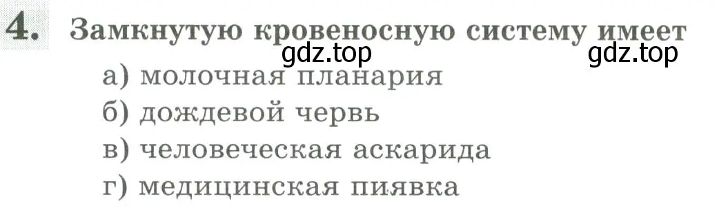 Условие номер 4 (страница 40) гдз по биологии 8 класс Суматохин, Пасечник, рабочая тетрадь