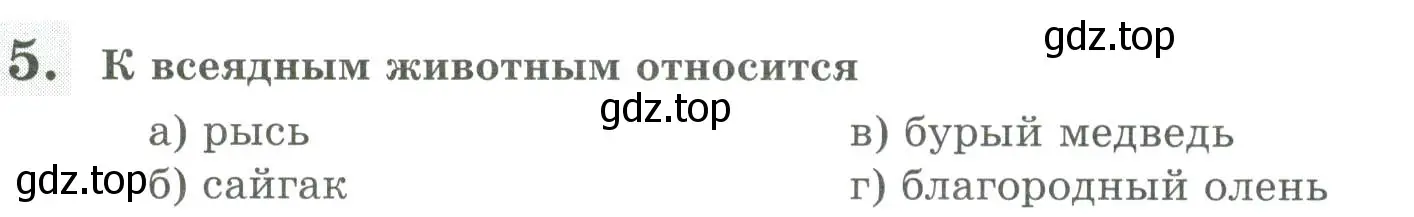 Условие номер 5 (страница 40) гдз по биологии 8 класс Суматохин, Пасечник, рабочая тетрадь