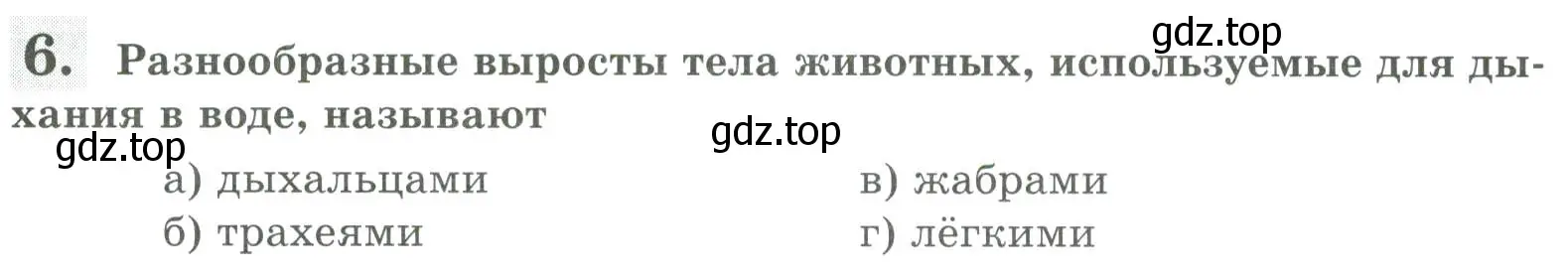 Условие номер 6 (страница 40) гдз по биологии 8 класс Суматохин, Пасечник, рабочая тетрадь