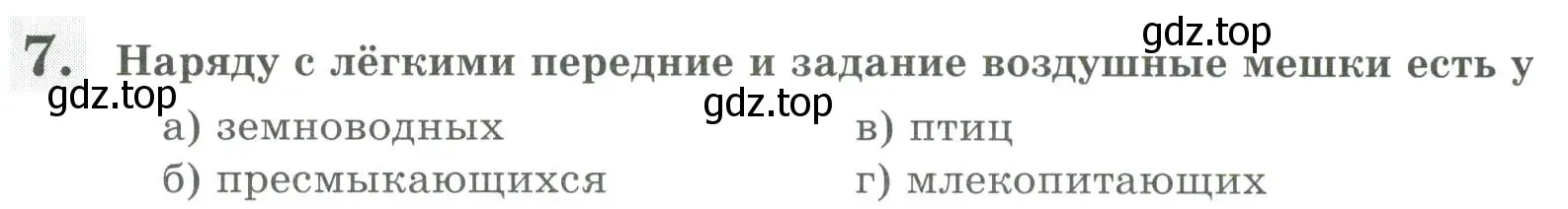 Условие номер 7 (страница 40) гдз по биологии 8 класс Суматохин, Пасечник, рабочая тетрадь