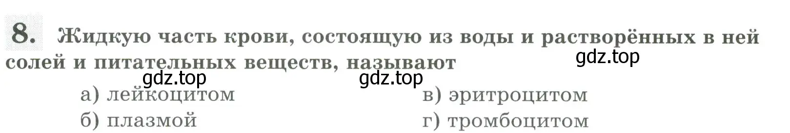 Условие номер 8 (страница 40) гдз по биологии 8 класс Суматохин, Пасечник, рабочая тетрадь