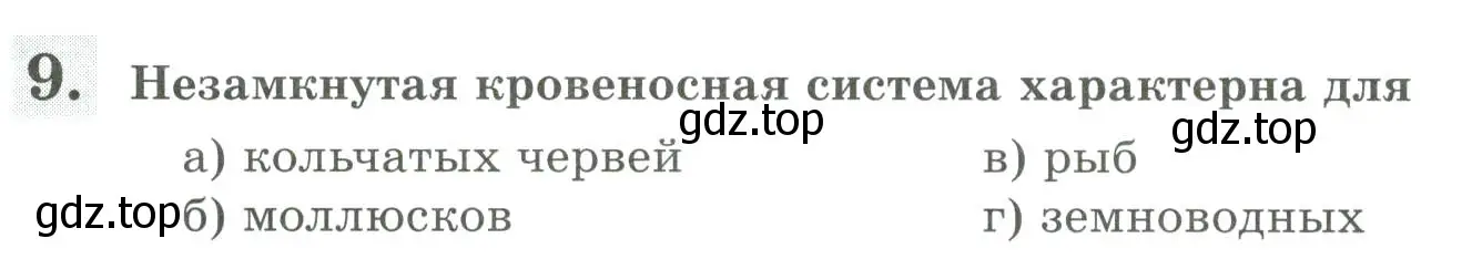 Условие номер 9 (страница 40) гдз по биологии 8 класс Суматохин, Пасечник, рабочая тетрадь