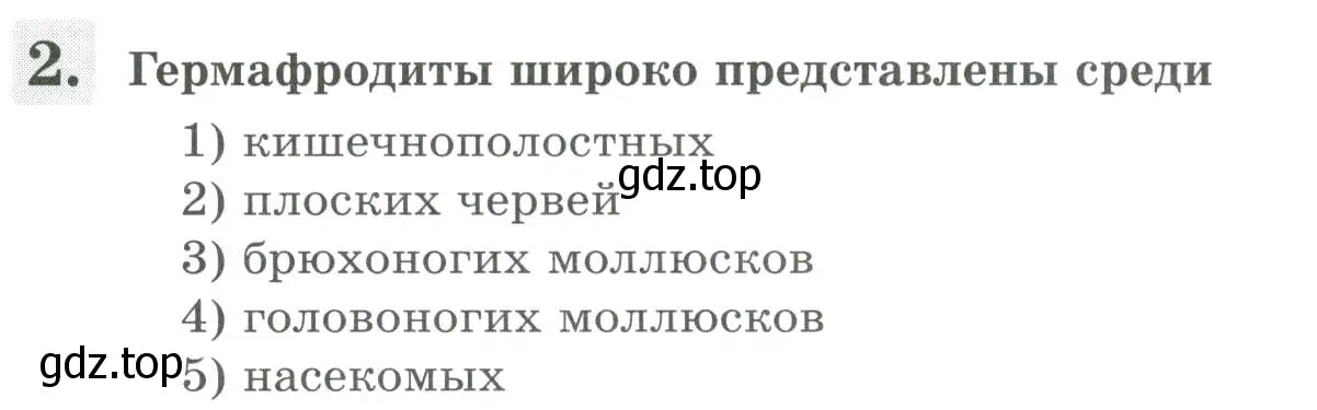 Условие номер 2 (страница 41) гдз по биологии 8 класс Суматохин, Пасечник, рабочая тетрадь