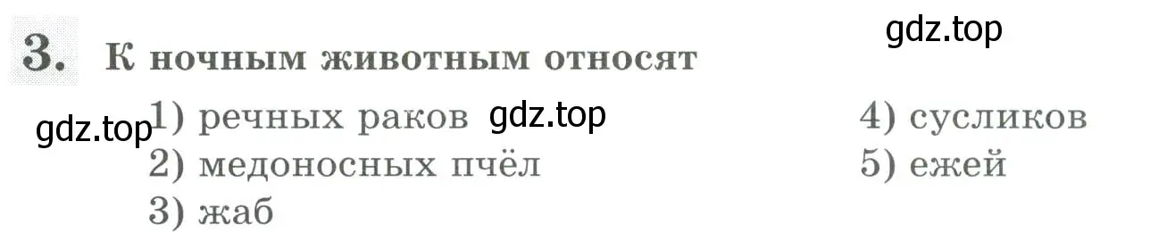 Условие номер 3 (страница 41) гдз по биологии 8 класс Суматохин, Пасечник, рабочая тетрадь