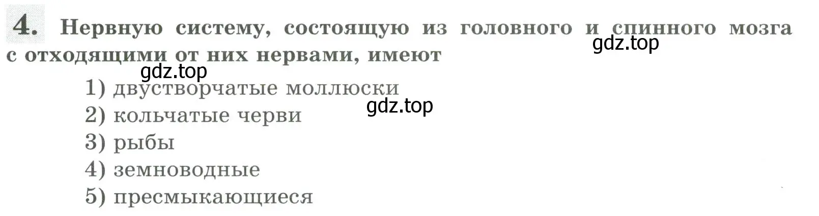 Условие номер 4 (страница 41) гдз по биологии 8 класс Суматохин, Пасечник, рабочая тетрадь