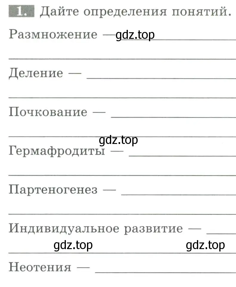 Условие номер 1 (страница 37) гдз по биологии 8 класс Суматохин, Пасечник, рабочая тетрадь