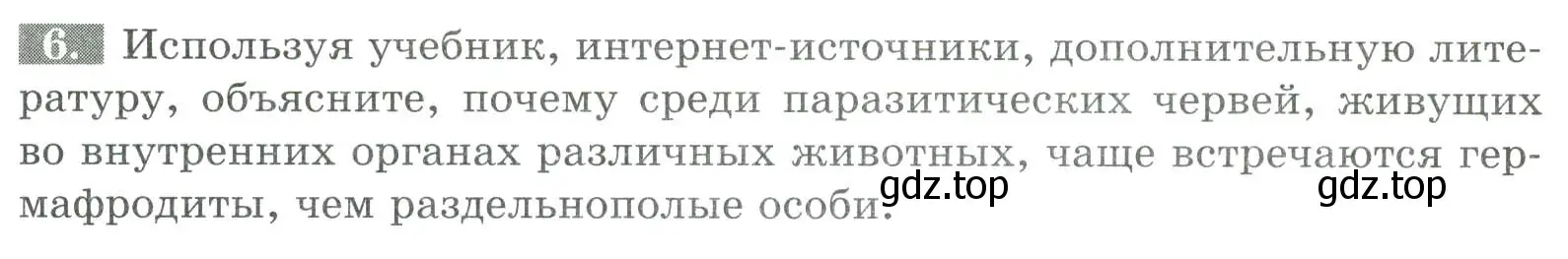 Условие номер 6 (страница 39) гдз по биологии 8 класс Суматохин, Пасечник, рабочая тетрадь