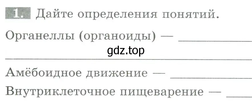 Условие номер 1 (страница 46) гдз по биологии 8 класс Суматохин, Пасечник, рабочая тетрадь