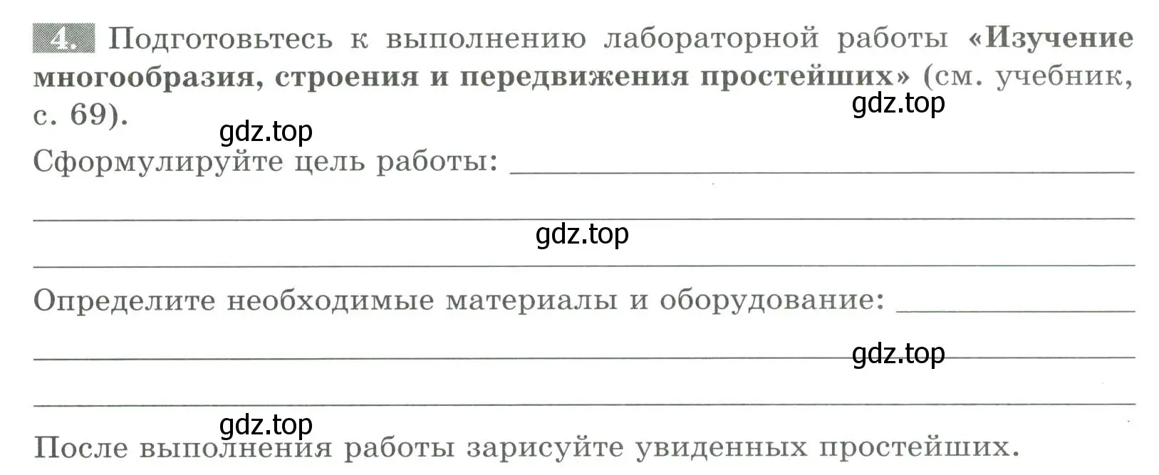 Условие номер 4 (страница 49) гдз по биологии 8 класс Суматохин, Пасечник, рабочая тетрадь