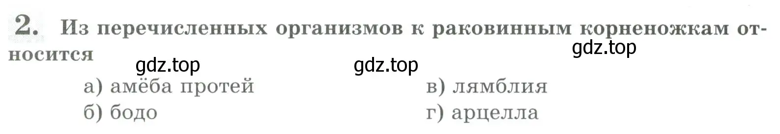 Условие номер 2 (страница 52) гдз по биологии 8 класс Суматохин, Пасечник, рабочая тетрадь