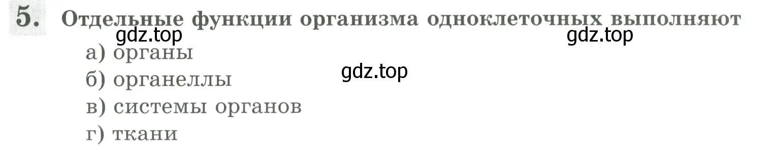 Условие номер 5 (страница 53) гдз по биологии 8 класс Суматохин, Пасечник, рабочая тетрадь