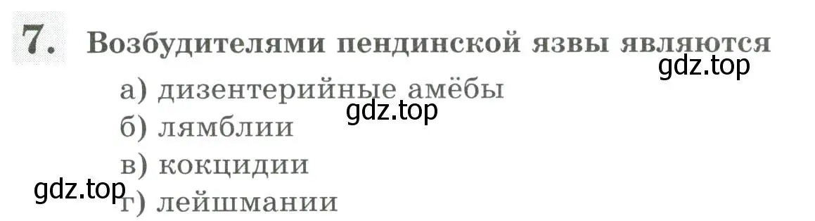 Условие номер 7 (страница 53) гдз по биологии 8 класс Суматохин, Пасечник, рабочая тетрадь