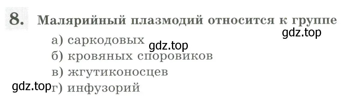 Условие номер 8 (страница 53) гдз по биологии 8 класс Суматохин, Пасечник, рабочая тетрадь