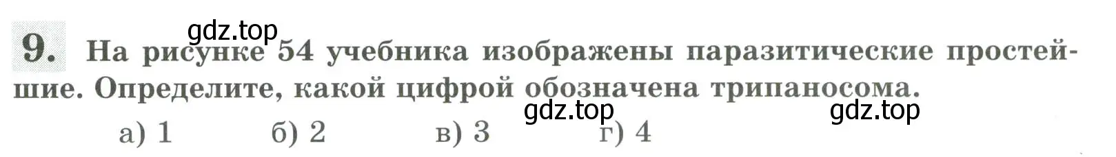 Условие номер 9 (страница 53) гдз по биологии 8 класс Суматохин, Пасечник, рабочая тетрадь