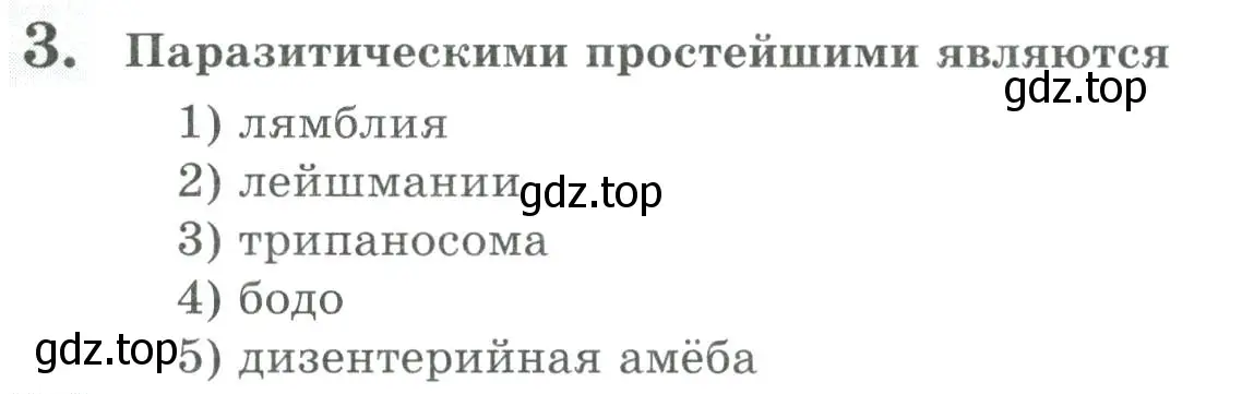 Условие номер 3 (страница 54) гдз по биологии 8 класс Суматохин, Пасечник, рабочая тетрадь