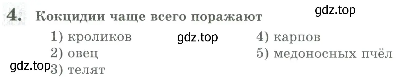 Условие номер 4 (страница 54) гдз по биологии 8 класс Суматохин, Пасечник, рабочая тетрадь