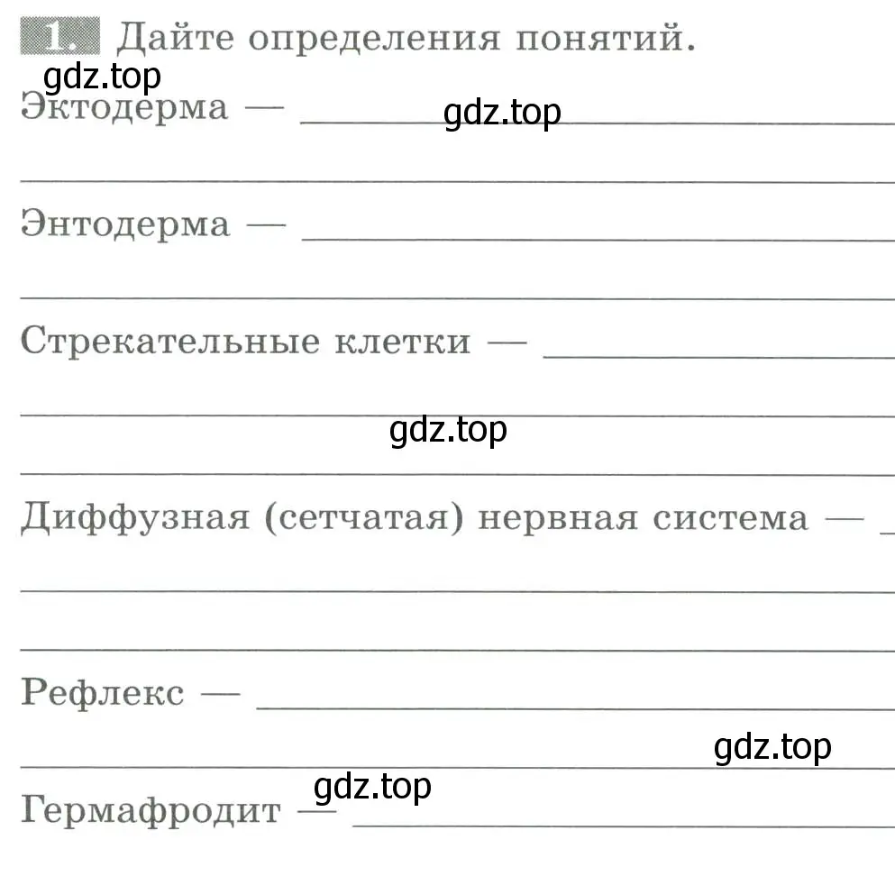 Условие номер 1 (страница 56) гдз по биологии 8 класс Суматохин, Пасечник, рабочая тетрадь