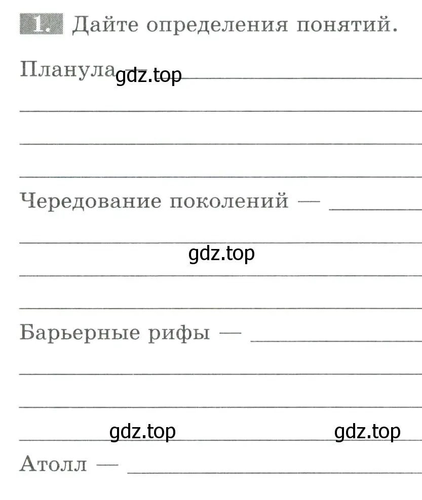 Условие номер 1 (страница 59) гдз по биологии 8 класс Суматохин, Пасечник, рабочая тетрадь