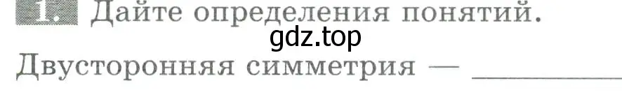 Условие номер 1 (страница 62) гдз по биологии 8 класс Суматохин, Пасечник, рабочая тетрадь