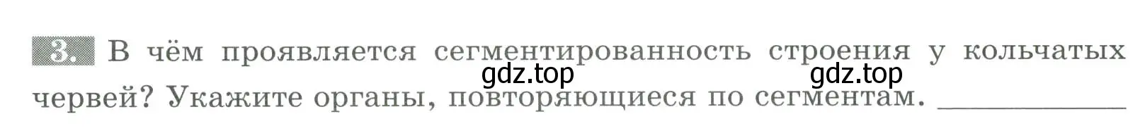 Условие номер 3 (страница 68) гдз по биологии 8 класс Суматохин, Пасечник, рабочая тетрадь