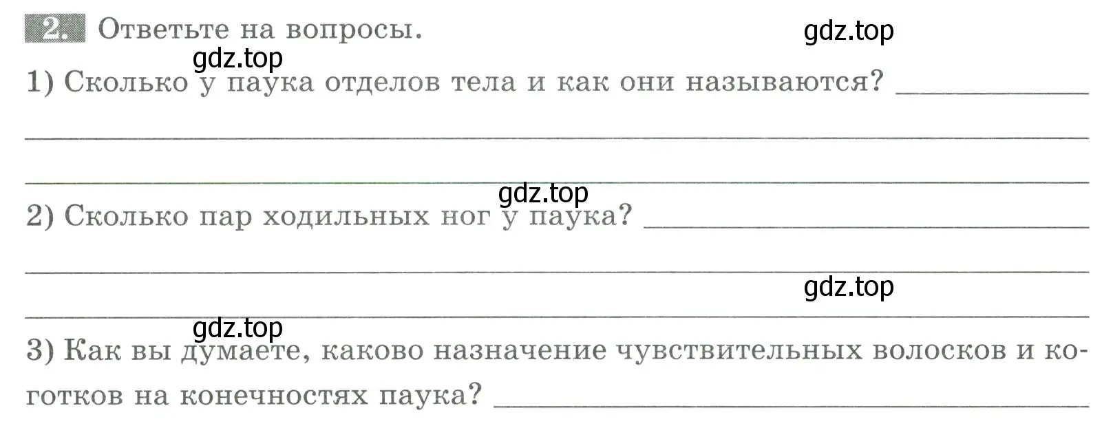 Условие номер 2 (страница 74) гдз по биологии 8 класс Суматохин, Пасечник, рабочая тетрадь