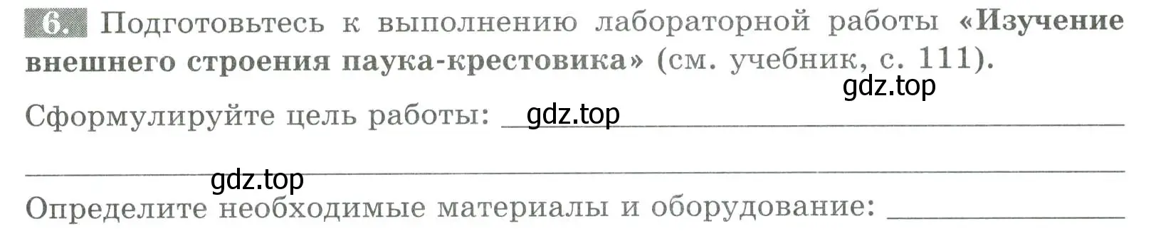 Условие номер 6 (страница 75) гдз по биологии 8 класс Суматохин, Пасечник, рабочая тетрадь