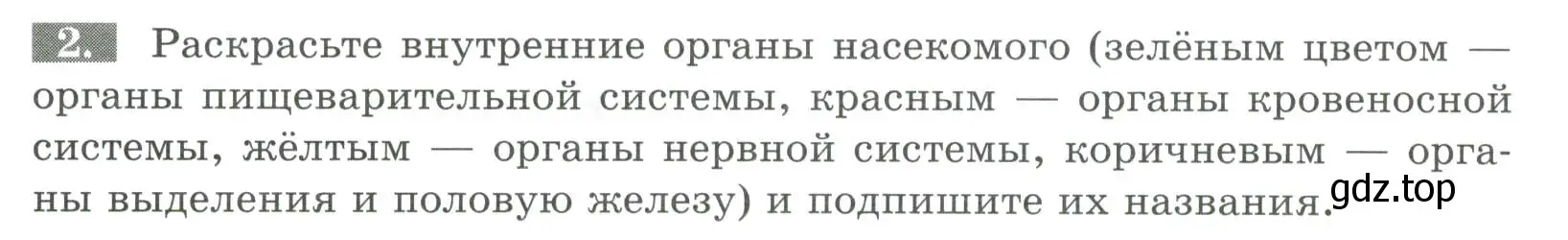 Условие номер 2 (страница 76) гдз по биологии 8 класс Суматохин, Пасечник, рабочая тетрадь