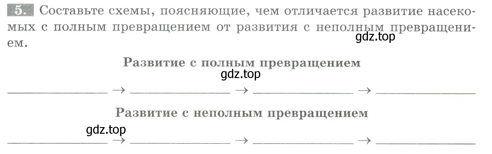 Условие номер 5 (страница 78) гдз по биологии 8 класс Суматохин, Пасечник, рабочая тетрадь