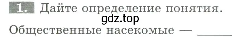 Условие номер 1 (страница 80) гдз по биологии 8 класс Суматохин, Пасечник, рабочая тетрадь