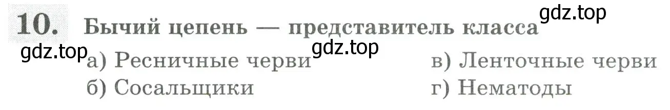 Условие номер 10 (страница 87) гдз по биологии 8 класс Суматохин, Пасечник, рабочая тетрадь