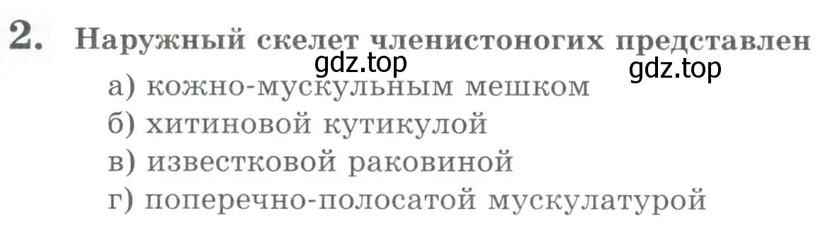 Условие номер 2 (страница 86) гдз по биологии 8 класс Суматохин, Пасечник, рабочая тетрадь