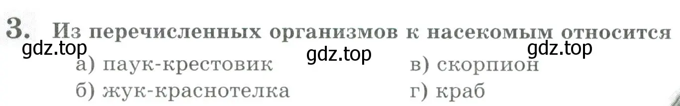 Условие номер 3 (страница 86) гдз по биологии 8 класс Суматохин, Пасечник, рабочая тетрадь