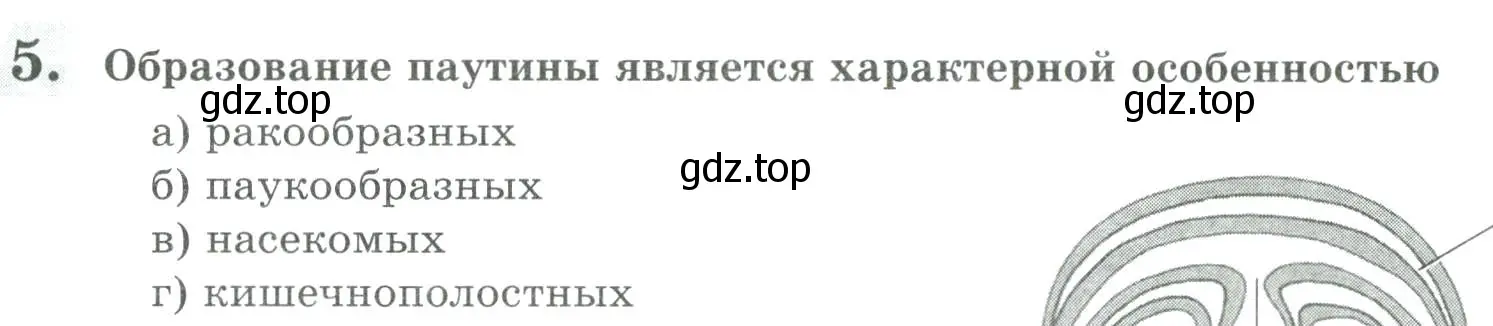 Условие номер 5 (страница 86) гдз по биологии 8 класс Суматохин, Пасечник, рабочая тетрадь