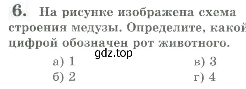 Условие номер 6 (страница 86) гдз по биологии 8 класс Суматохин, Пасечник, рабочая тетрадь