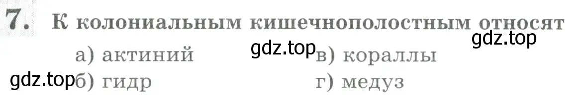 Условие номер 7 (страница 86) гдз по биологии 8 класс Суматохин, Пасечник, рабочая тетрадь