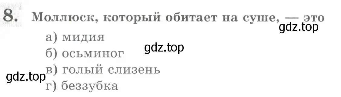 Условие номер 8 (страница 86) гдз по биологии 8 класс Суматохин, Пасечник, рабочая тетрадь