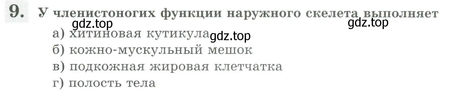 Условие номер 9 (страница 87) гдз по биологии 8 класс Суматохин, Пасечник, рабочая тетрадь