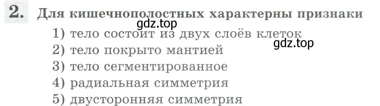 Условие номер 2 (страница 87) гдз по биологии 8 класс Суматохин, Пасечник, рабочая тетрадь