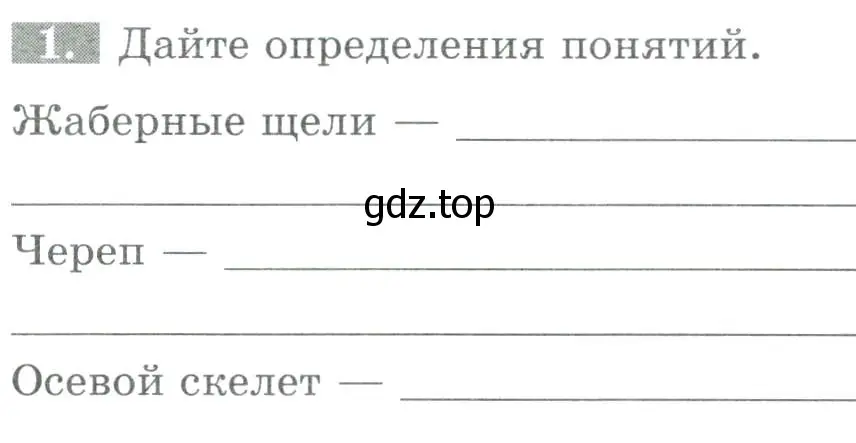 Условие номер 1 (страница 90) гдз по биологии 8 класс Суматохин, Пасечник, рабочая тетрадь