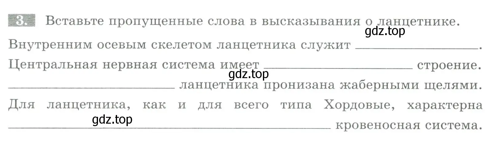 Условие номер 3 (страница 90) гдз по биологии 8 класс Суматохин, Пасечник, рабочая тетрадь