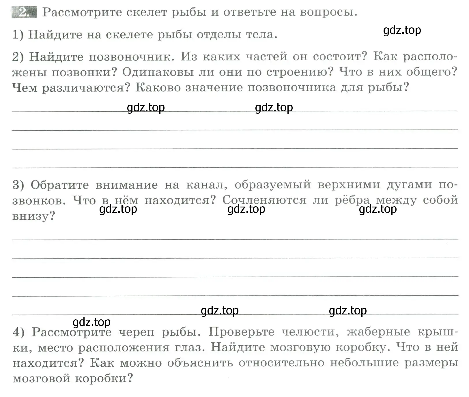 Условие номер 2 (страница 95) гдз по биологии 8 класс Суматохин, Пасечник, рабочая тетрадь