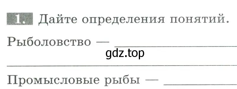 Условие номер 1 (страница 99) гдз по биологии 8 класс Суматохин, Пасечник, рабочая тетрадь