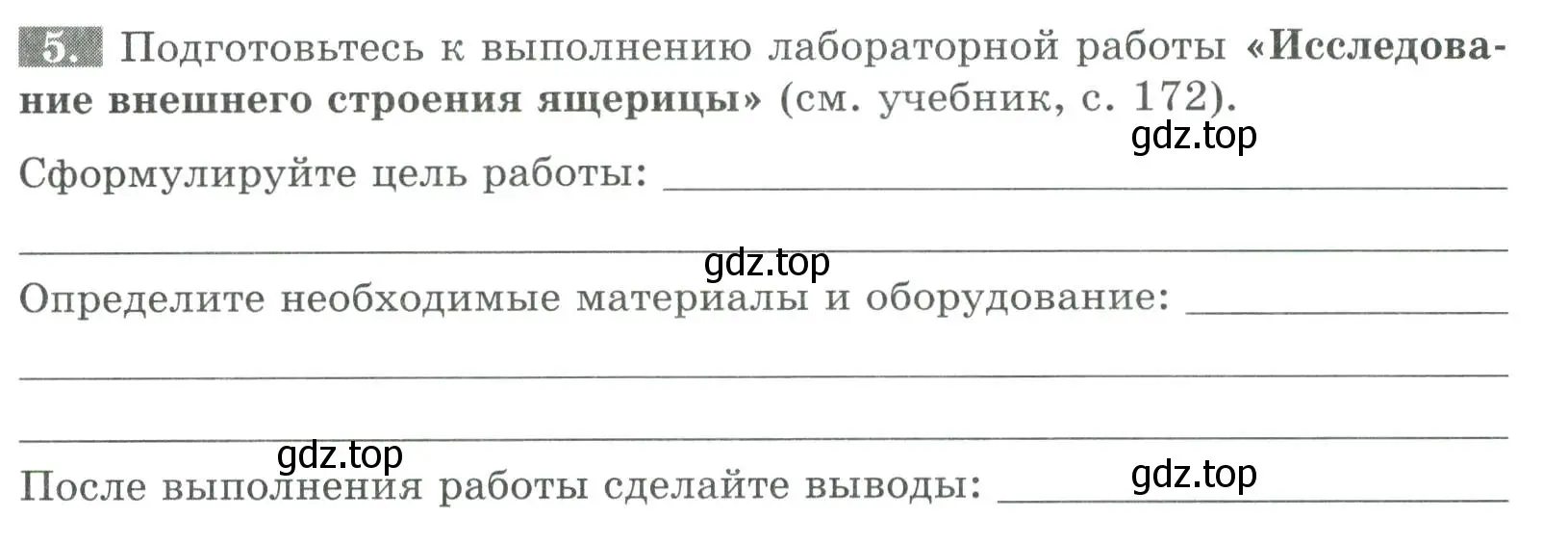 Условие номер 5 (страница 107) гдз по биологии 8 класс Суматохин, Пасечник, рабочая тетрадь