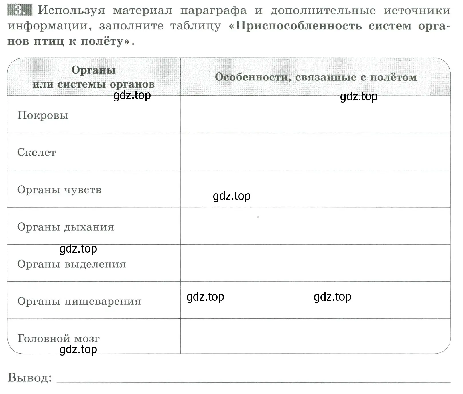 Условие номер 3 (страница 115) гдз по биологии 8 класс Суматохин, Пасечник, рабочая тетрадь