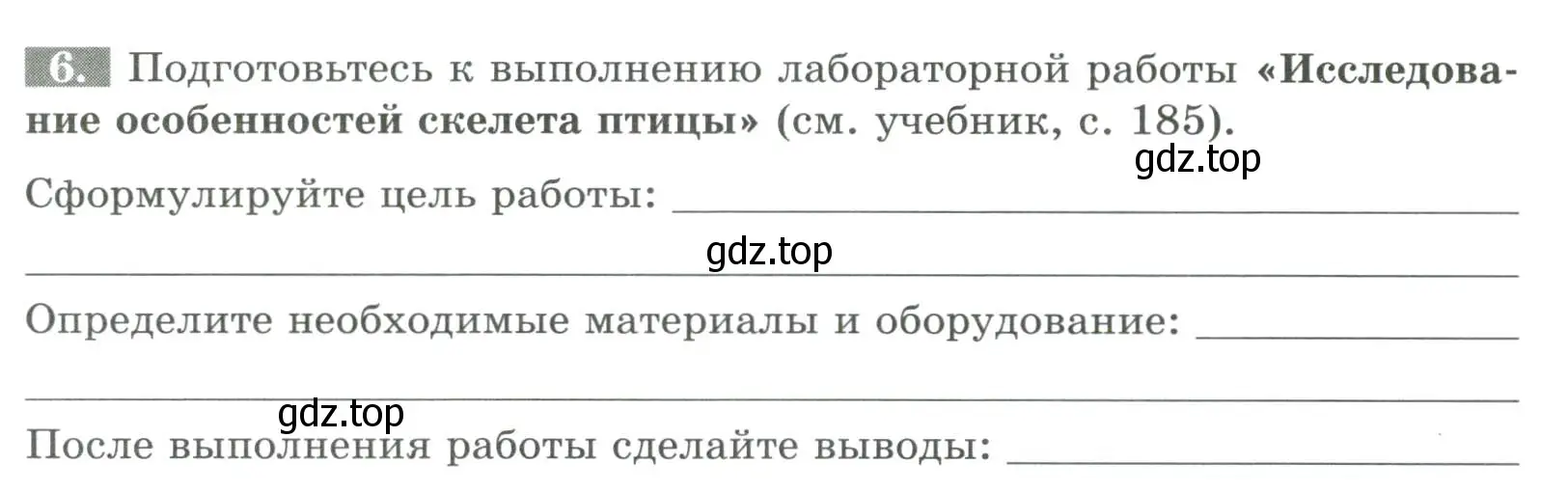 Условие номер 6 (страница 116) гдз по биологии 8 класс Суматохин, Пасечник, рабочая тетрадь