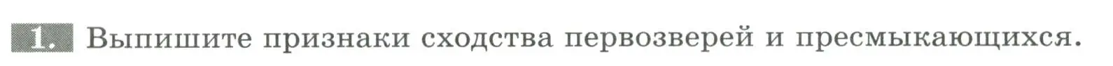 Условие номер 1 (страница 128) гдз по биологии 8 класс Суматохин, Пасечник, рабочая тетрадь