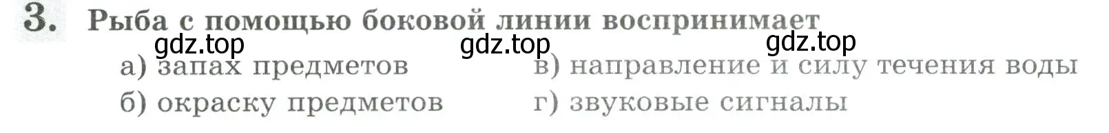 Условие номер 3 (страница 131) гдз по биологии 8 класс Суматохин, Пасечник, рабочая тетрадь