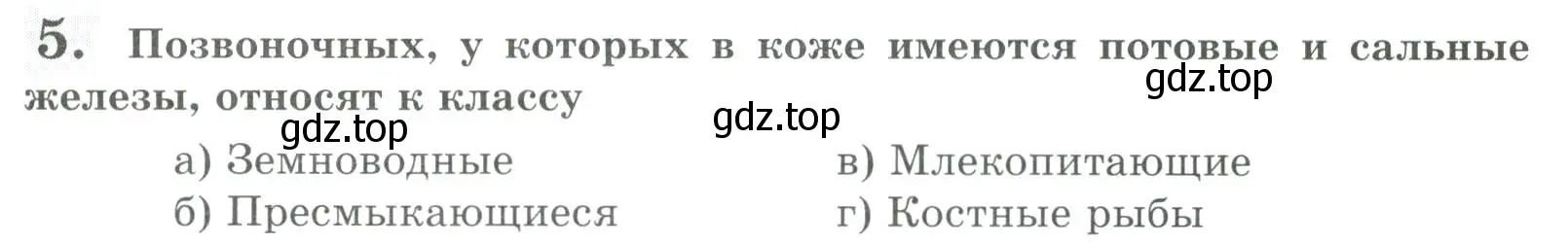 Условие номер 5 (страница 132) гдз по биологии 8 класс Суматохин, Пасечник, рабочая тетрадь