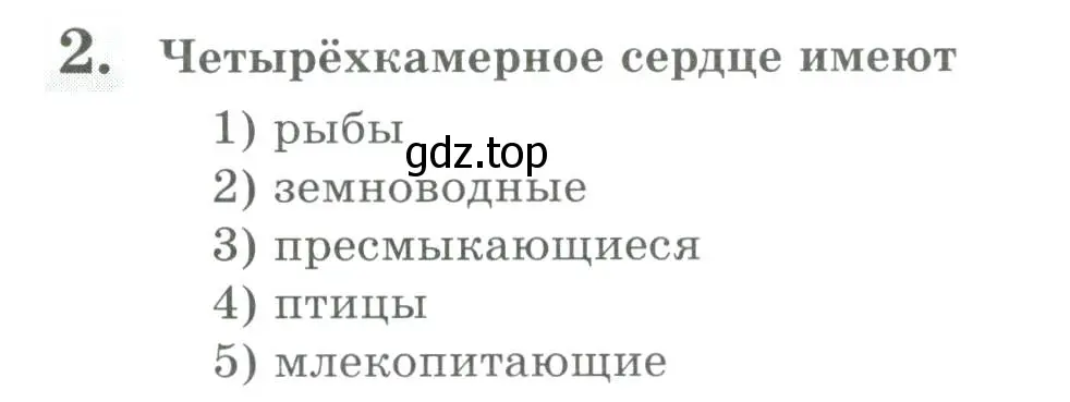 Условие номер 2 (страница 133) гдз по биологии 8 класс Суматохин, Пасечник, рабочая тетрадь