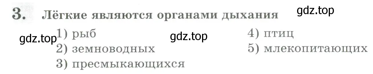 Условие номер 3 (страница 133) гдз по биологии 8 класс Суматохин, Пасечник, рабочая тетрадь